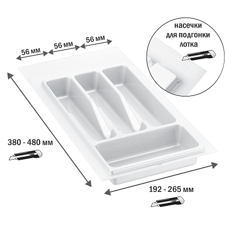 Лоток для столовых приборов 300-350 серый (480*265) Лоток для столовых приборов 300-350 серый (480*265)